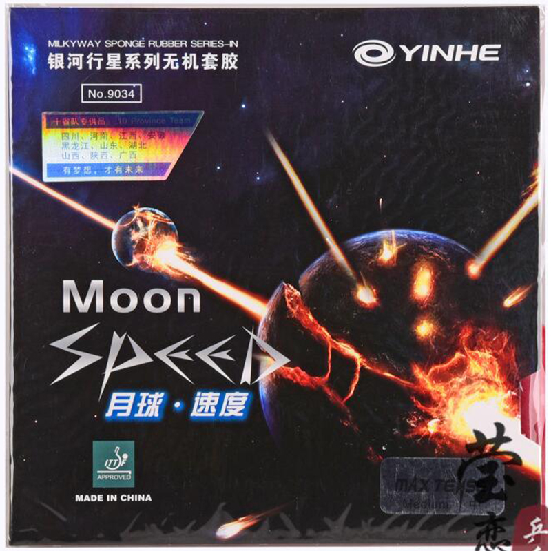 Table Tennis Backhand - ยางปิงปอง Yinhe Moon Speed แบบไม่เหนียว สำหรับตีหลัง