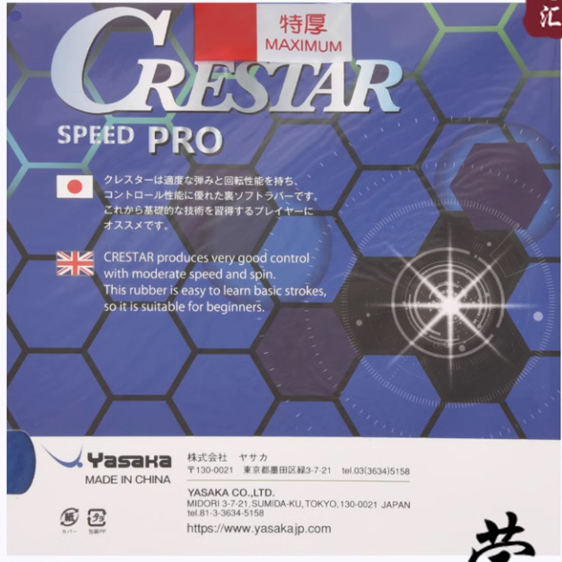 ยางปิงปอง YASAKA CRESTAR PRO S - Table Tennis Pro บทวิจารณ์และราคา