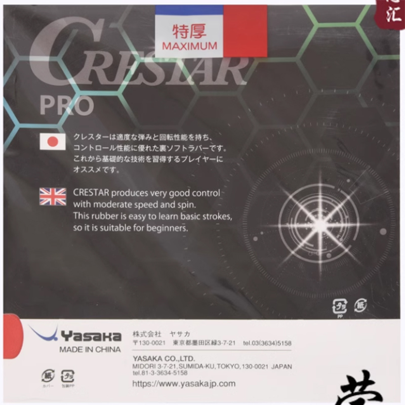 ยางปิงปอง YASAKA CRESTAR PRO S - Table Tennis Pro บทวิจารณ์และราคา