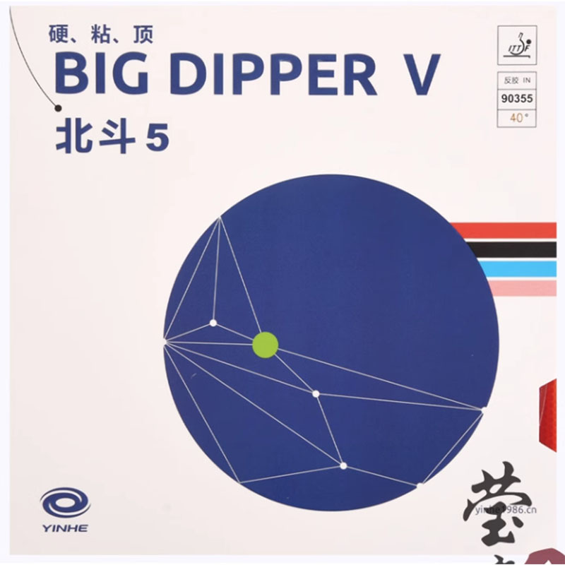 ยางปิงปอง Yinhe Big Dipper V ข - Table Tennis Pro บทวิจารณ์และราคา