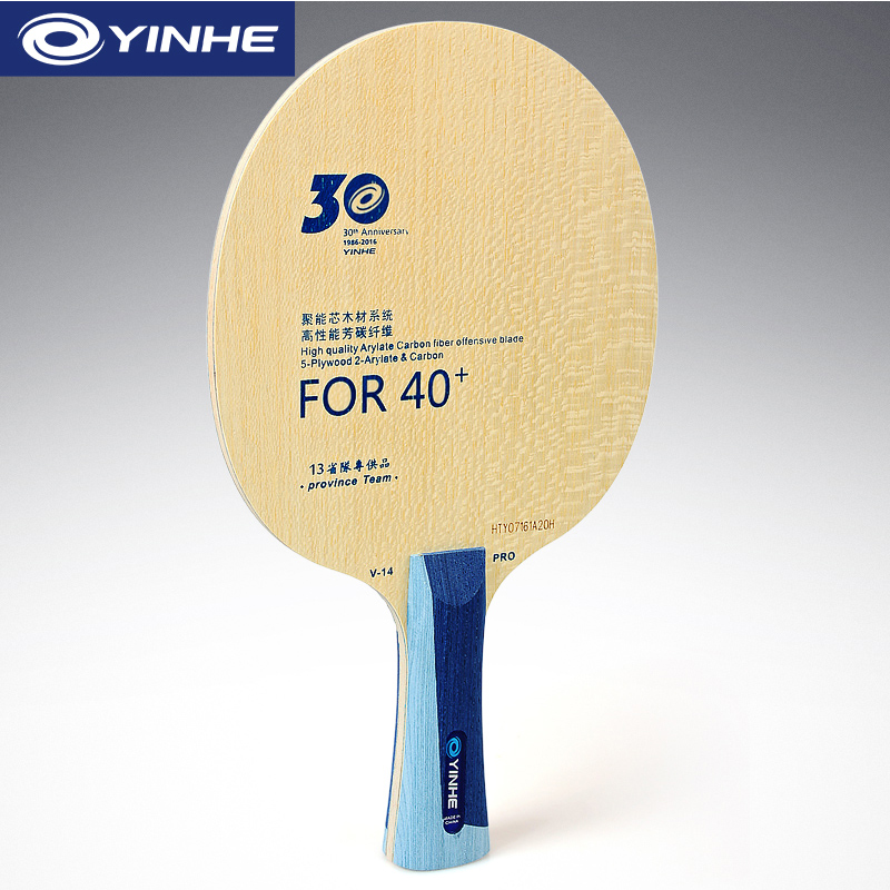 Yinhe V14 Pro ตารางเทนนิสใบมีด - Table Tennis Pro บทวิจารณ์และราคา