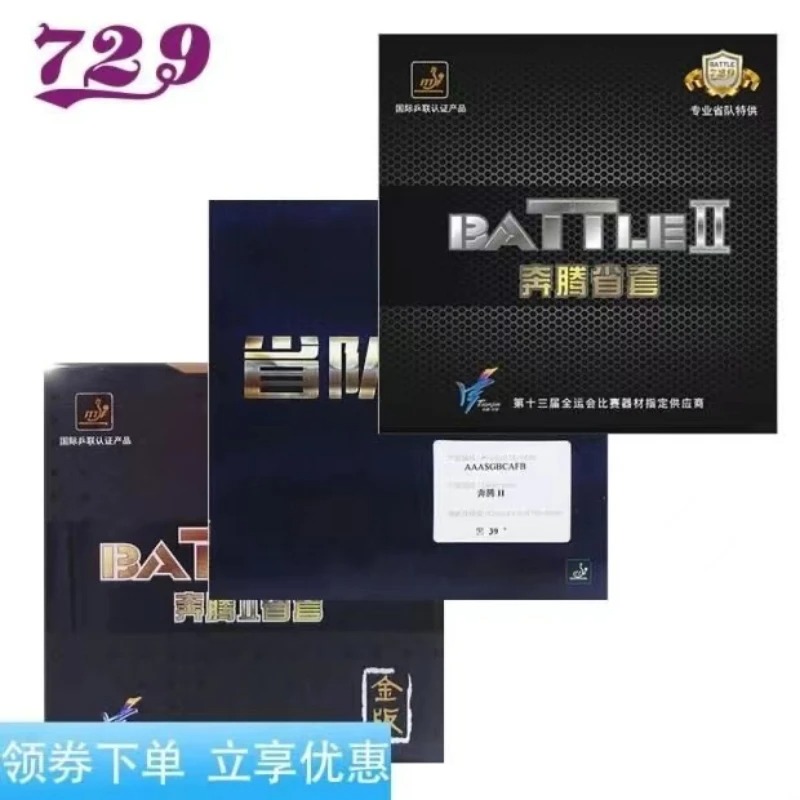Original Friendship 729 Provin - Table Tennis Pro บทวิจารณ์และราคา
