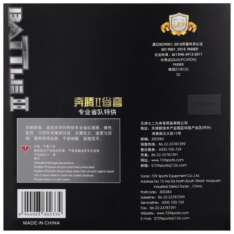Original Friendship 729 Provin - Table Tennis Pro บทวิจารณ์และราคา
