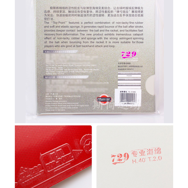 ยางปิงปอง 729 TOP Non-Tacky แบ - Table Tennis Backhand บทวิจารณ์และราคา