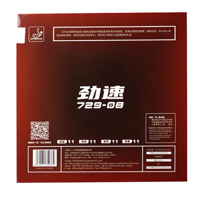 729มิตรภาพ08 ES 08 PRO ลายกีฬา - Table Tennis Pro บทวิจารณ์และราคา
