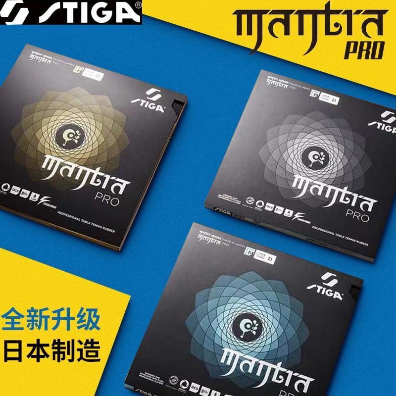 STIGA MANTRA PRO M / H XH ยางป - Table Tennis Pro บทวิจารณ์และราคา