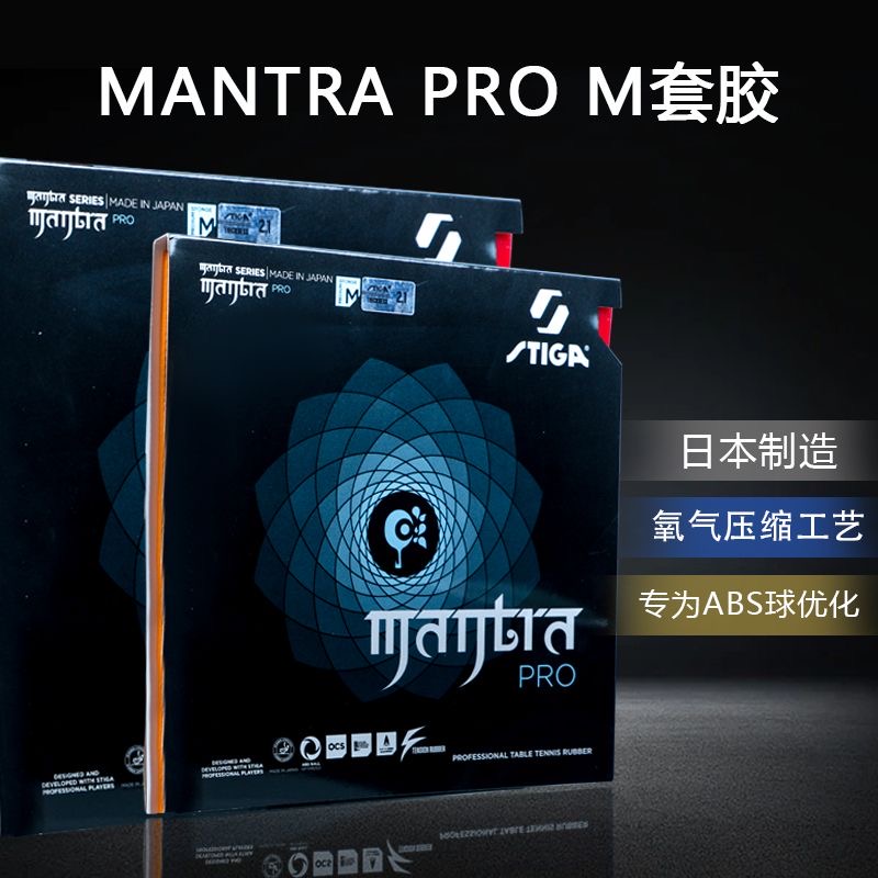 STIGA MANTRA PRO M / H XH ยางป - Table Tennis Pro บทวิจารณ์และราคา