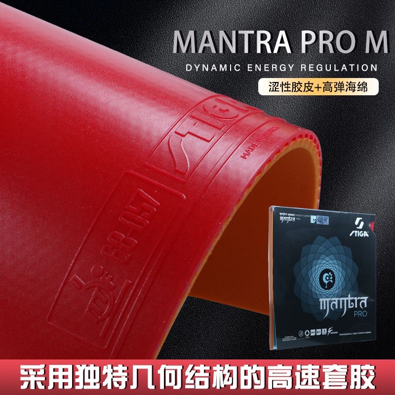 STIGA MANTRA PRO M / H XH ยางป - Table Tennis Pro บทวิจารณ์และราคา