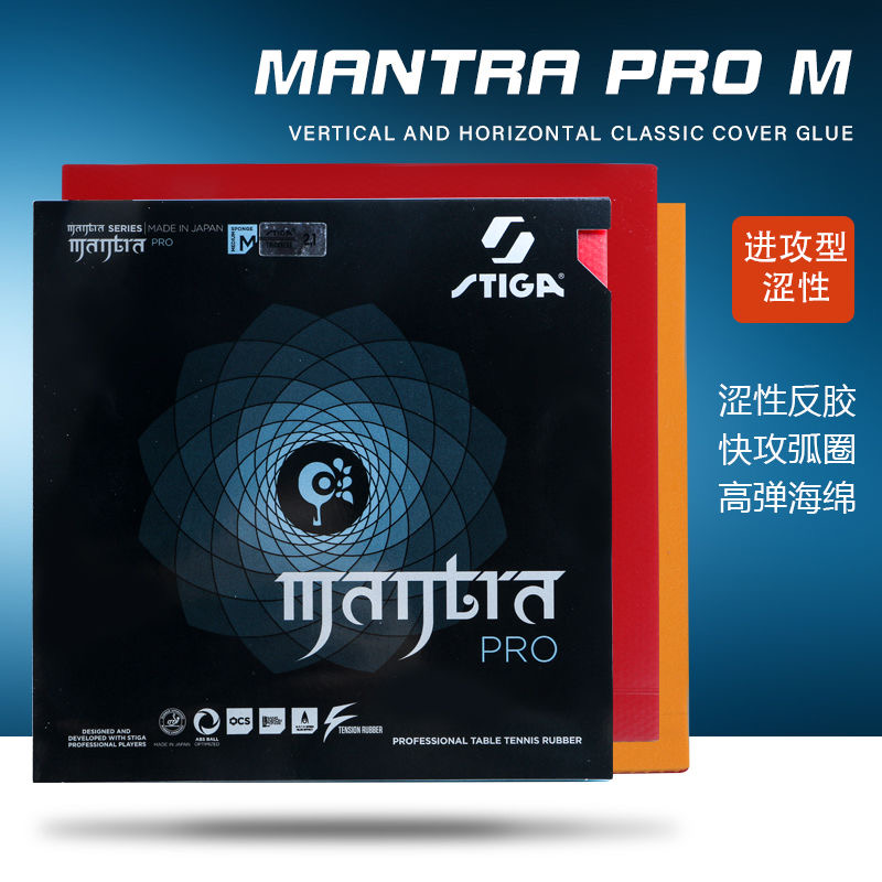 STIGA MANTRA PRO M / H XH ยางป - Table Tennis Pro บทวิจารณ์และราคา