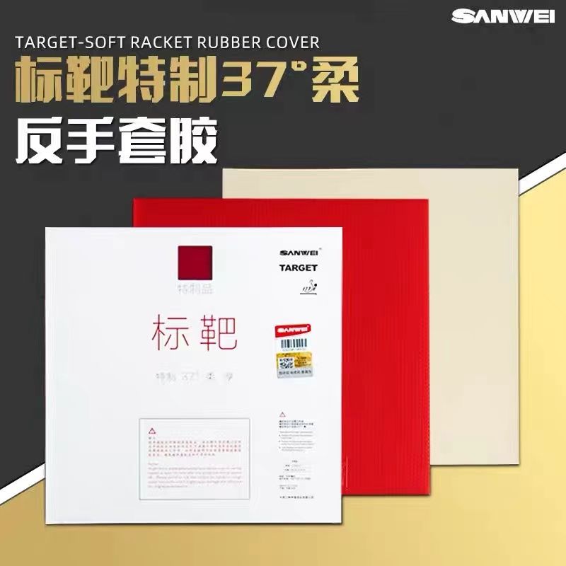 ยางปิงปอง SANWEI Biaoba Specia - Table Tennis Shop บทวิจารณ์และราคา