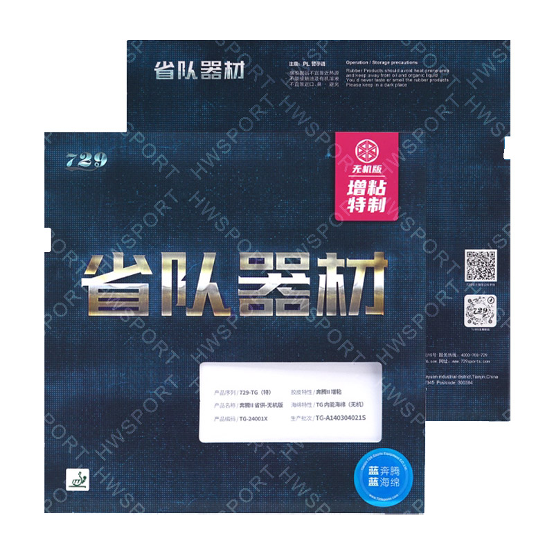 ยางปิงปองรุ่น 729 Battle 2 Pro - Table Tennis Film บทวิจารณ์และราคา