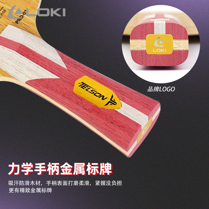ใหม่ LOKI TELSON PRO-01 ไม้ปิง - Table Tennis Pro บทวิจารณ์และราคา